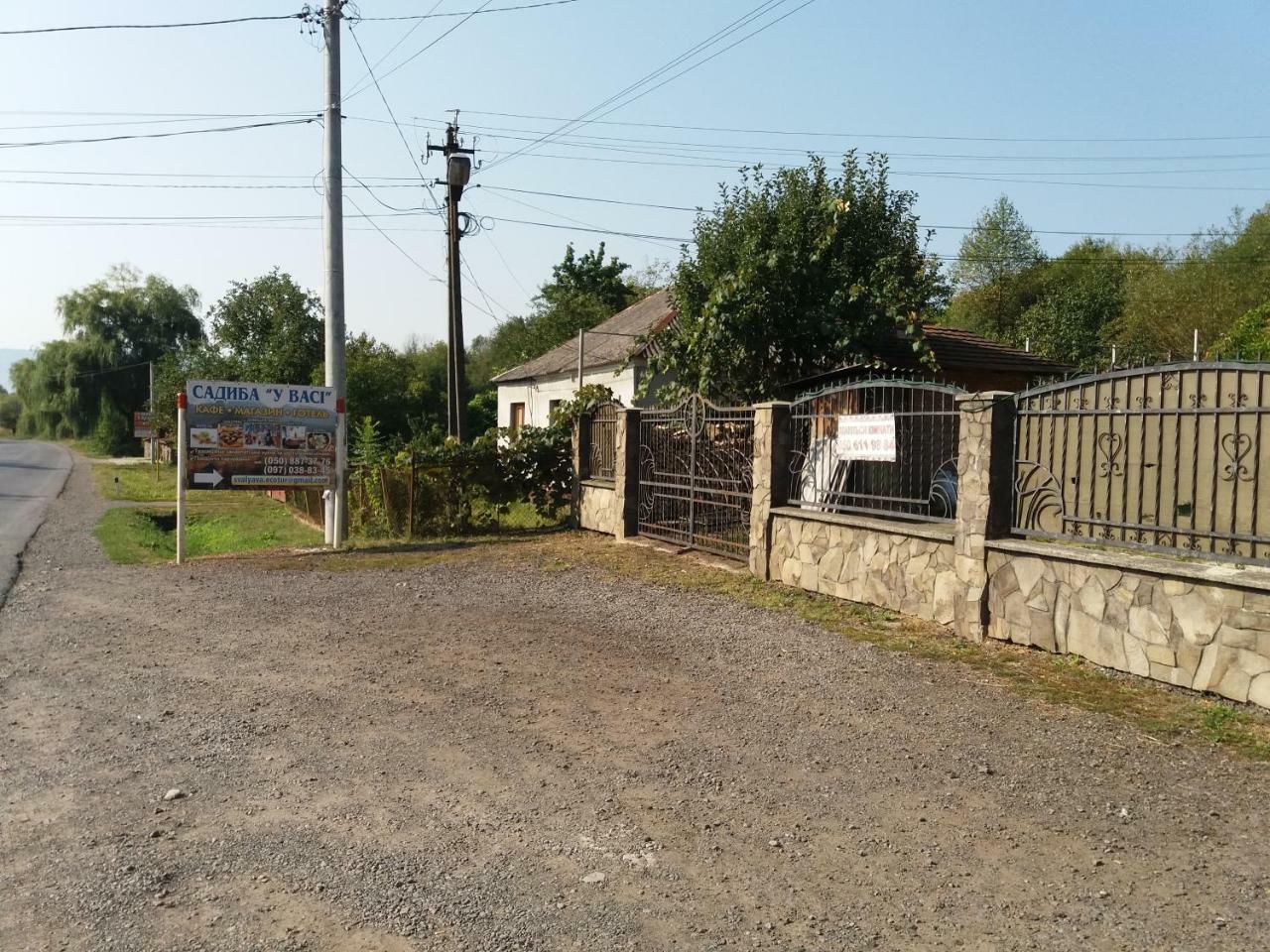 Садиба У Васі Свалява Екстериор снимка